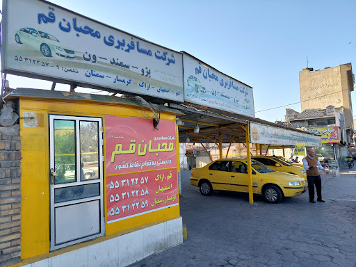 شرکت مسافربری محبان (ترمینال جنوب)