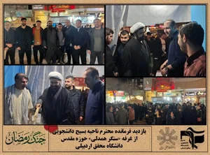 حوزه بسیج ۳۳۱