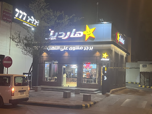 Hardee's