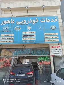 فروشگاه کالای ساختمانی ستاره