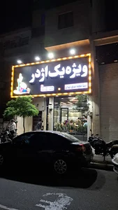 اژدر زاپاتا نیرو هوایی شعبه اصلی
