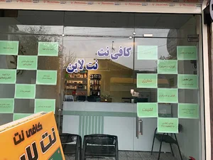 کافی نت نت لاین