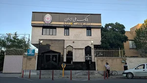 بانک ملی