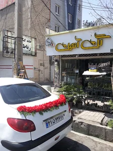 رستوران تاج محل