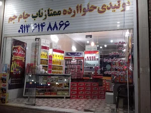 محصولات کنجد جام جم اردکان