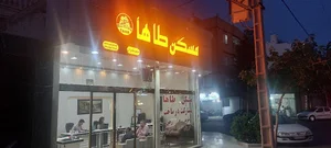 املاک طاها