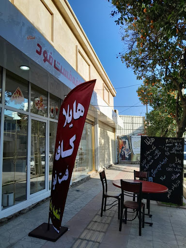 کافه هایلا
