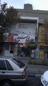 عطاری سید 3