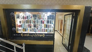 موبایل پلاس
