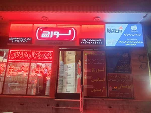 فروشگاه تاسیسات آریانا
