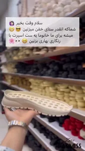 خرازی و ملزومات بافت پارمیس 5