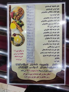 رستوران شماعيان 2