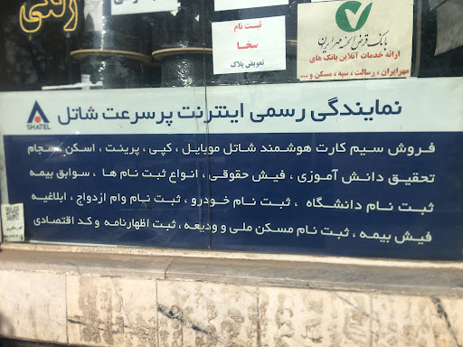 کافی نت دیجیتال و نمایندگی اینترنت شاتل