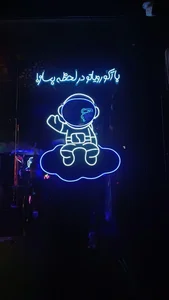 آکو نئون 5