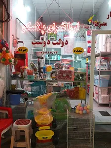 پلاسکوی دولت دوست