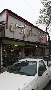 گیاهان دارویی حکیم