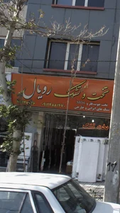 تخت وتشک رویال 2