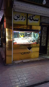 بورس سکه زرین