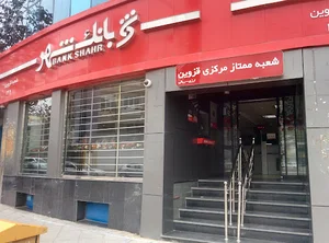 بانک شهر