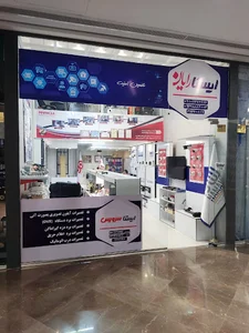 ایستا رایان