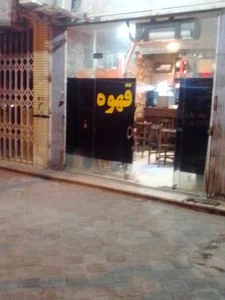 قهوه گپ نوش 3