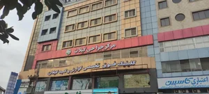 کلینیک فوق تخصصی گوارش و کبد گیلان 3