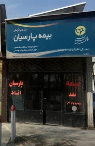 نمایندگی بیمه نظریان
