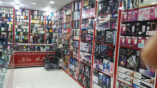 آرایشی مارال