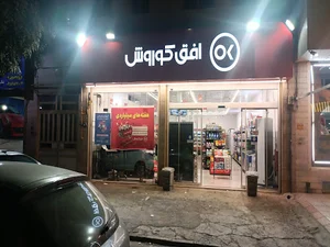 افق کوروش