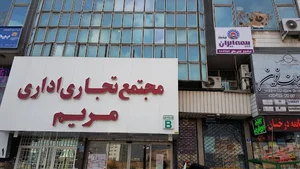بیمه ایران غرب تهران،نمایندگی کیانی مطلق،کد:۵۵۸۹