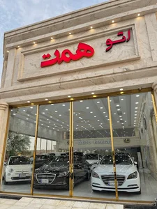 اتو گالری همت