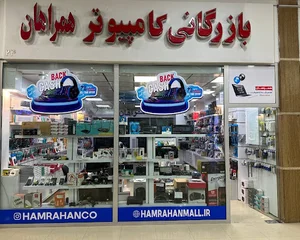 کامپیوتر همراهان