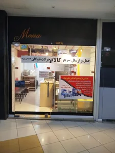 نخستین ترابرمدیترانه نگین خاورمیانه 2