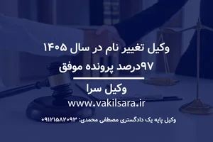 وکیل هادی رحیم ابادی