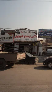 آپاراتی و بالانس سام