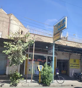 مرکزجراحی محدود نشاط 2