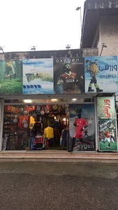 فروشگاه ورزشی کوهنوردی اکسیژن