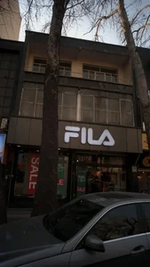 فیلا - FILA