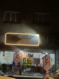 املاک صبا 3