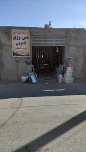 فروشگاه جورواجور