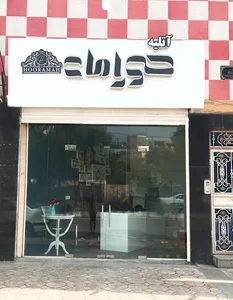 عکاسی حوراماه
