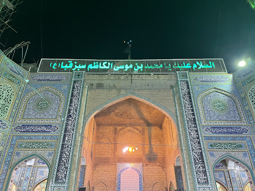 بقعه متبرکه سبزقبا