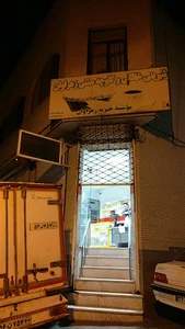 کلوچه زهراوان