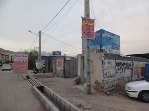 مصالح ساختمانی اقتداری