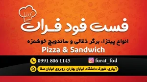 فست فود فرات 3