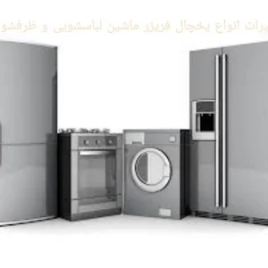 خدمات فنی پویان فرد