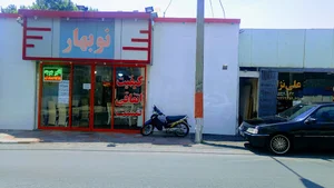 چلوکبابی نوبهار