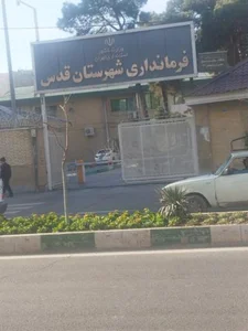 سازمان تبلیغات اسلامی استان قزوین
