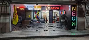 تابلو‌سازی فرهنگ