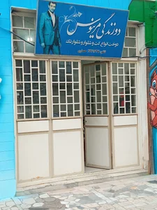 خیاطی مرینوس